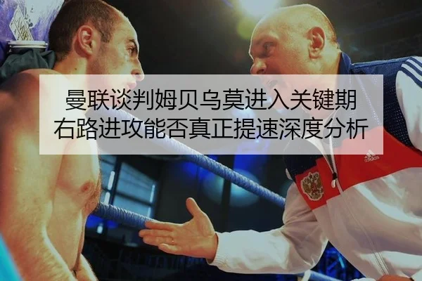 man-lian-tan-pan-mu-bei-wu-mo-jin-ru-guan-jian-qi-you-lu-jin-gong-neng-fou-zhen-zheng-ti-su-shen-du-fen-xi-2-334.jpg